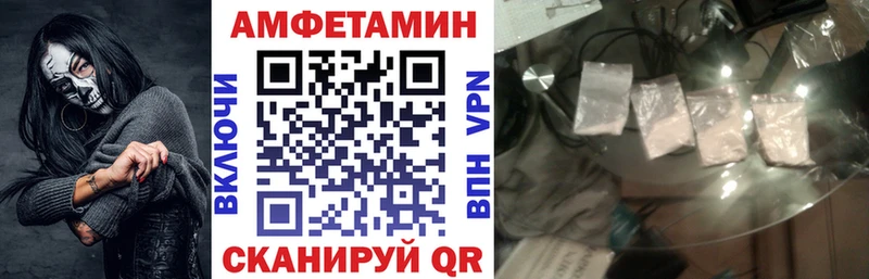 АМФЕТАМИН Розовый  Купить закладки  Геленджик 