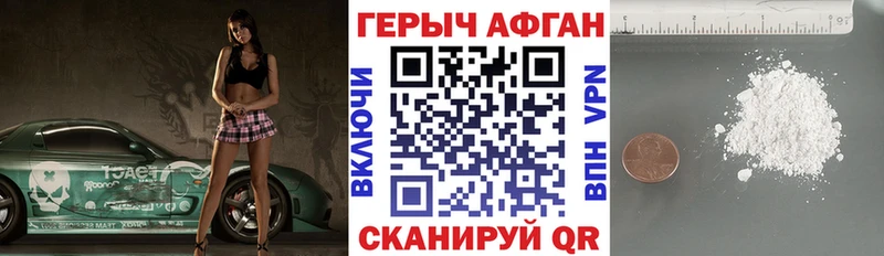 Купить закладки  Геленджик  ГЕРОИН белый 