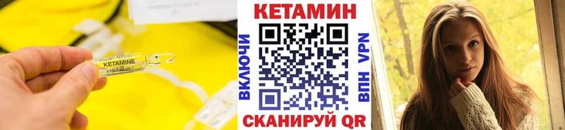 Кетамин ketamine  Купить закладки  Геленджик 