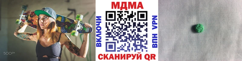 Купить где  Геленджик  МДМА Molly 