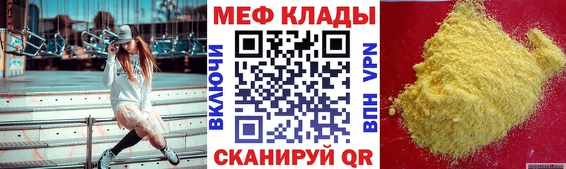 Купить закладки  Геленджик  Мефедрон mephedrone 