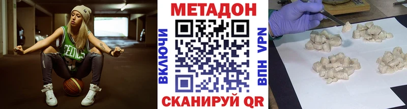 Купить  Геленджик  МЕТАДОН белоснежный 
